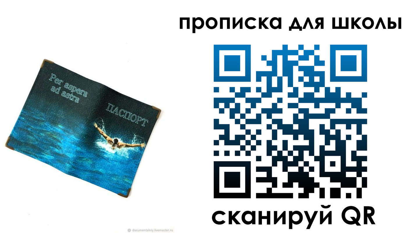 прописка штамп в Димитровграде